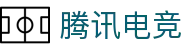 腾讯电竞(TENGXUNESPORTS)官网-数字电竞科技平台